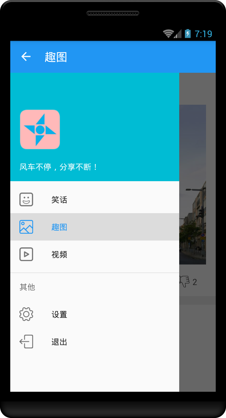 享风车 v0.1