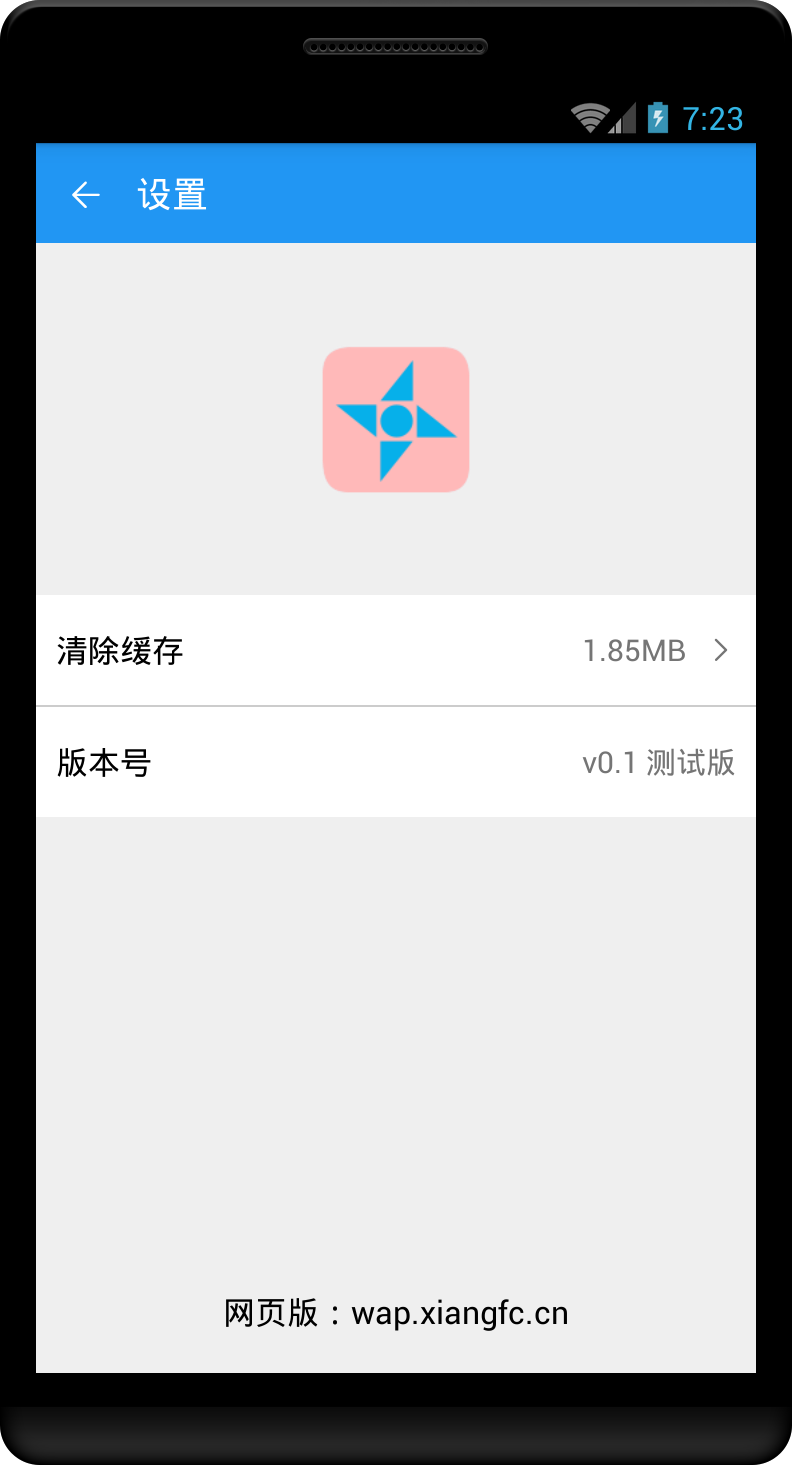 享风车 v0.1