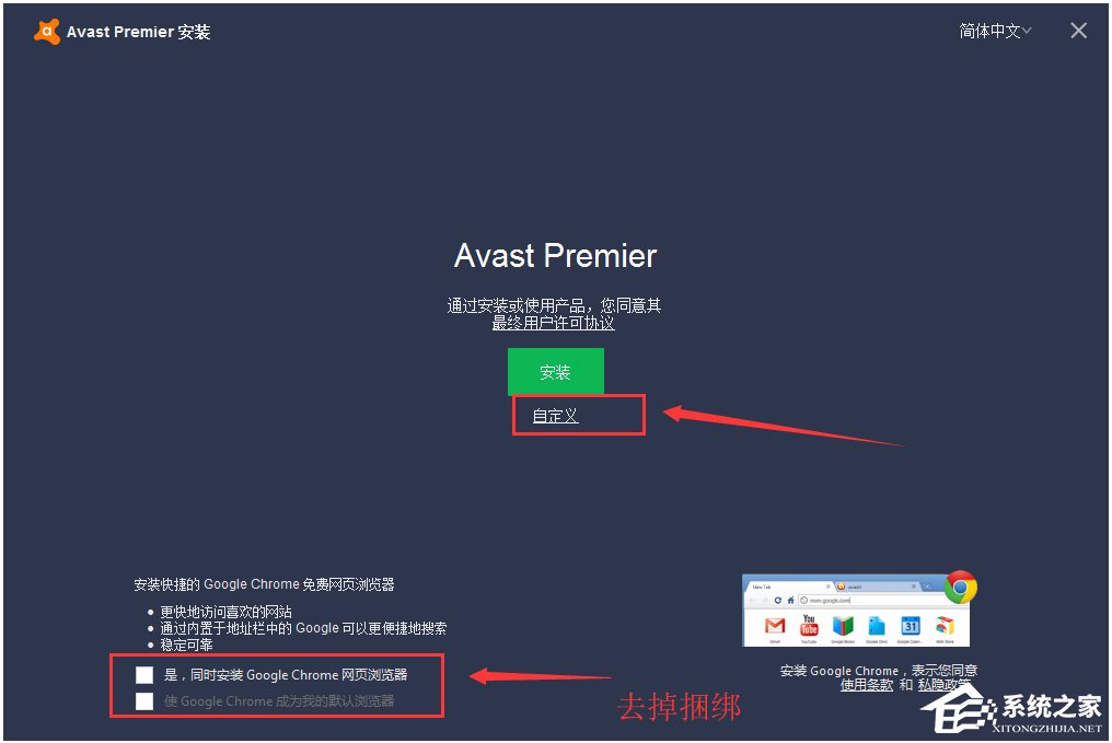 Avast(爱维士免费杀毒软件) V18.1.2326 高级版附许可证
