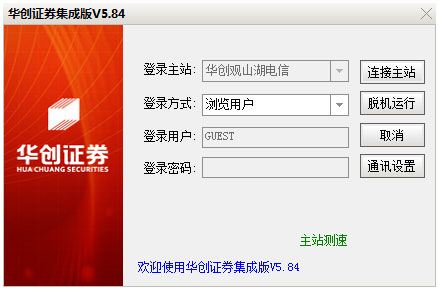 华创证券通达信 V5.84 集成版