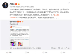 开怼！小米卢伟冰怒撕荣耀副总裁熊军民