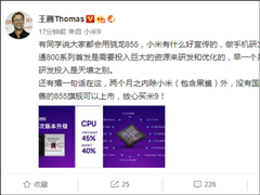 放心买小米9!小米王腾:两个月内没有其他国产855旗舰大规模上市