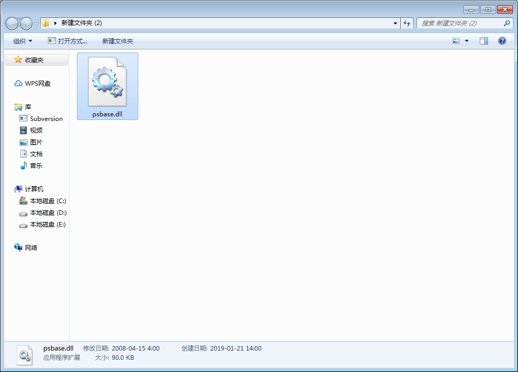 psbase.dll 免费下载