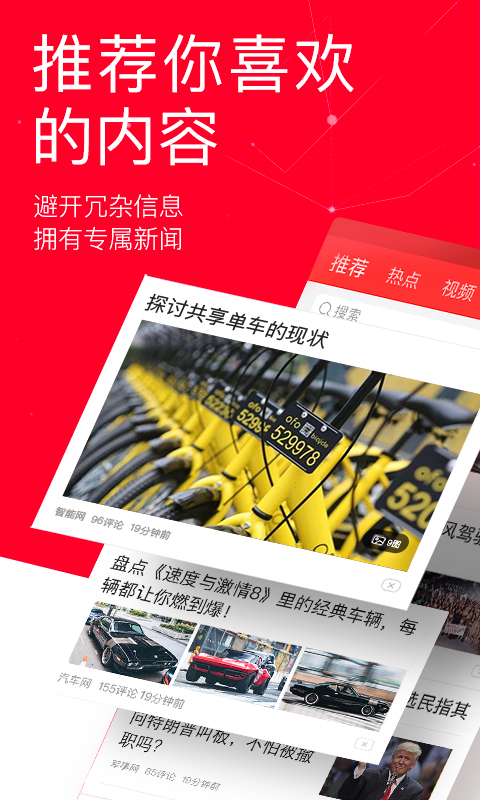 今日头条-极速版 v6.2.3