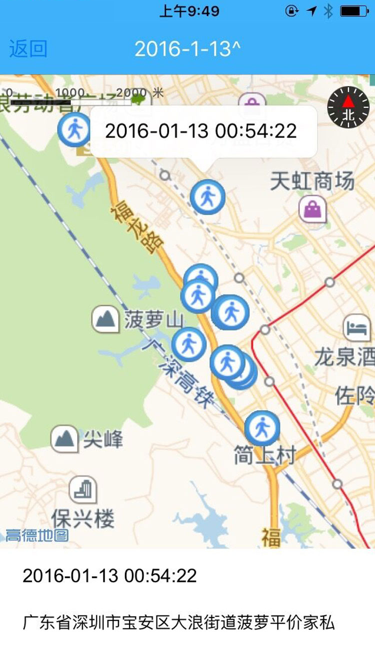 宝贝在哪里 v2.2.1