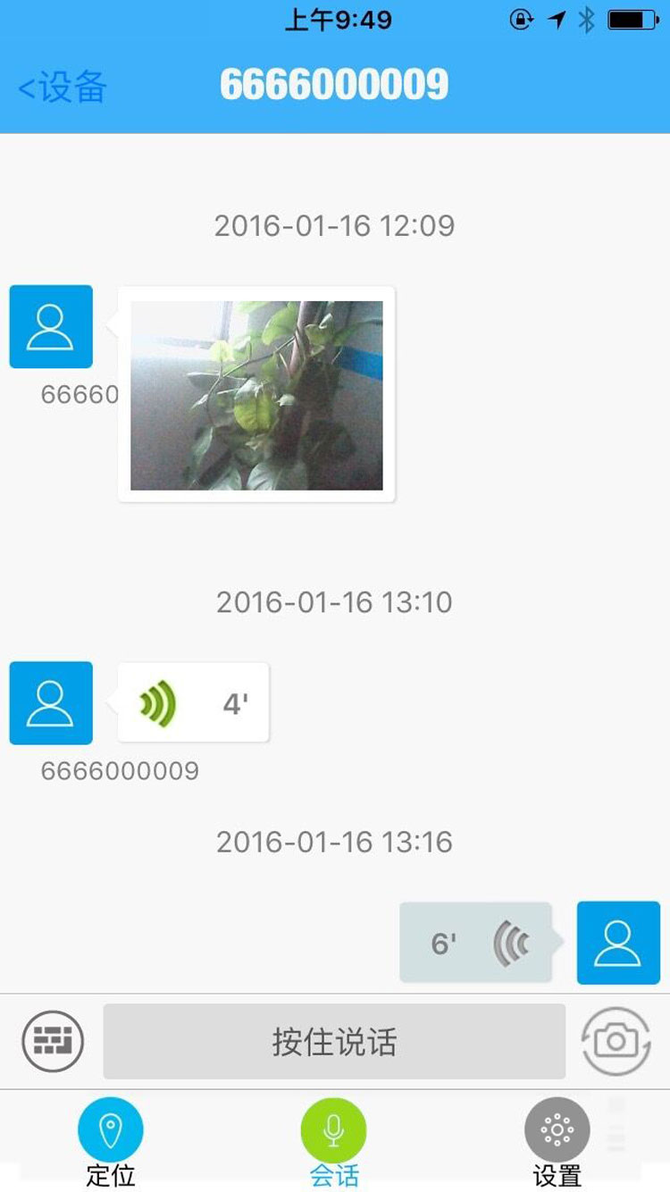 宝贝在哪里 v2.2.1