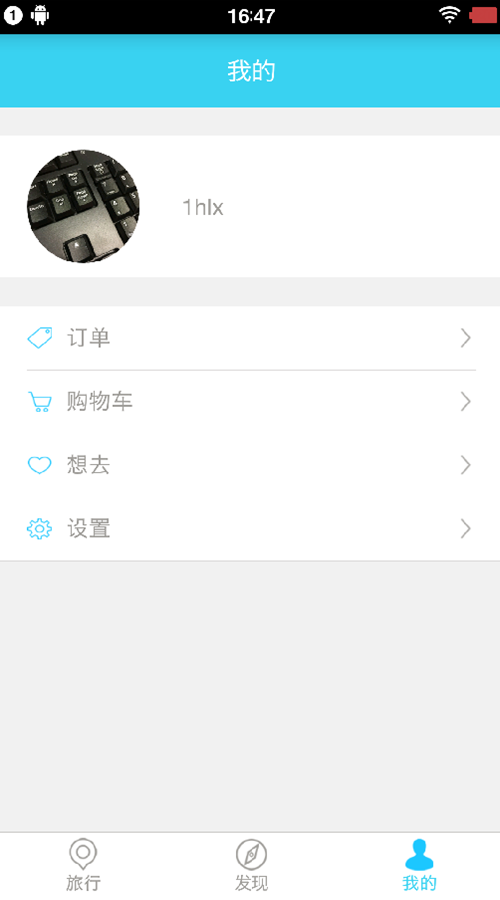 一号旅行 v1.1.5