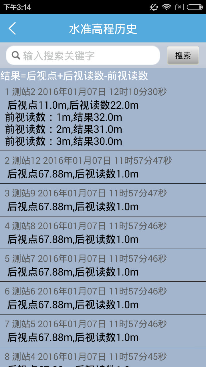 建筑测量Pro v2.0