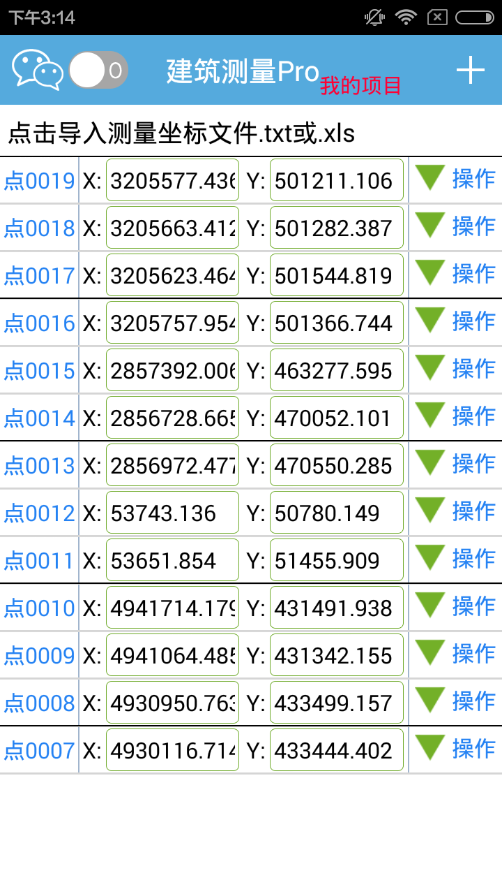 建筑测量Pro v2.0