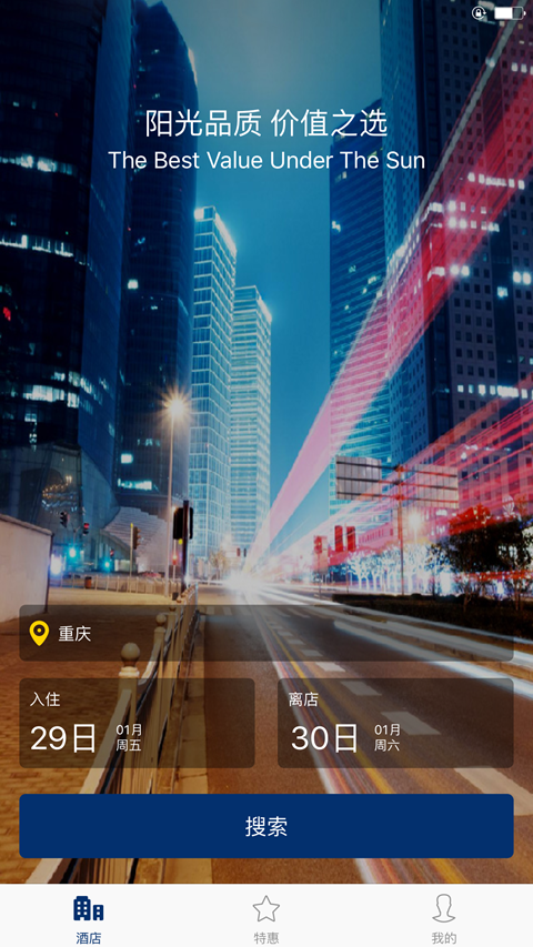 戴斯酒店 v1.0.0