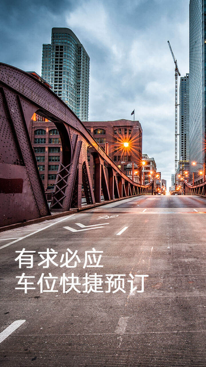 智派停车 v1.7.1.012985