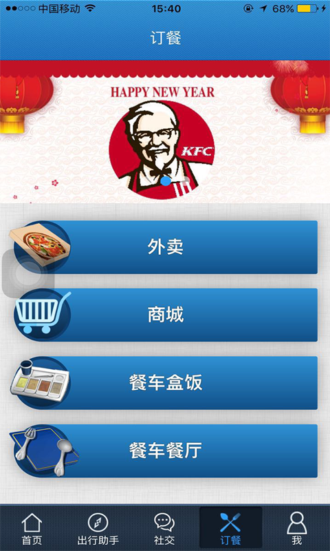 嗨列车 v1.2.0