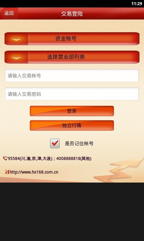 华彩人生1点通 v1.3.8