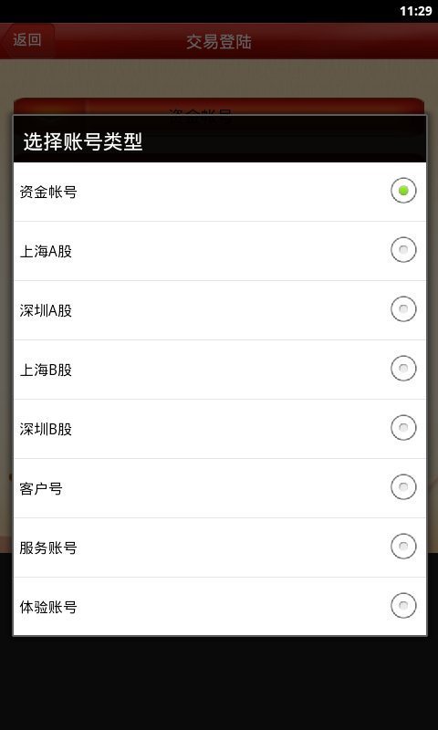 华彩人生1点通 v1.3.8