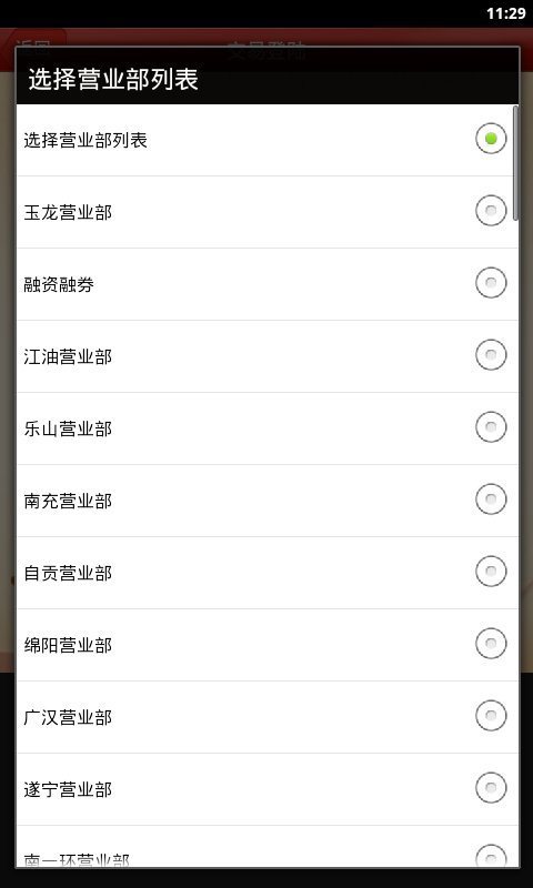 华彩人生1点通 v1.3.8