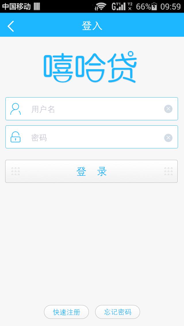 嘻哈贷 v1.4.2