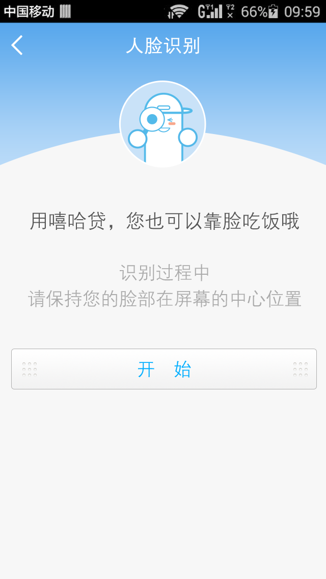 嘻哈贷 v1.4.2