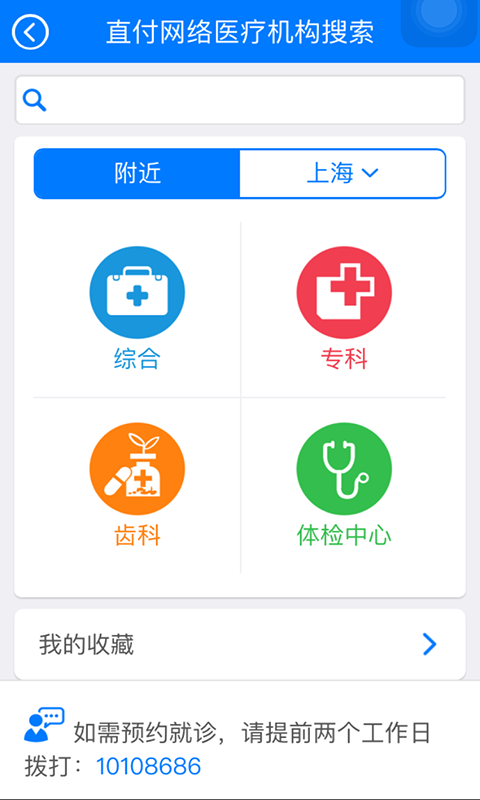 太保安联 v1.0.2