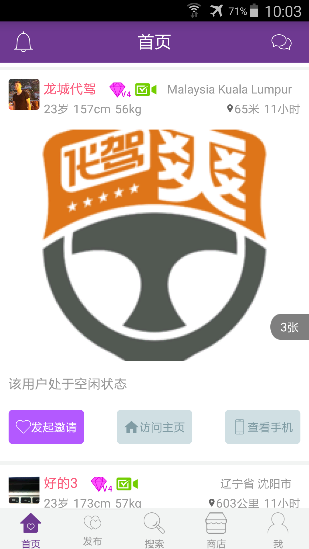 非你 fille v1.0.3