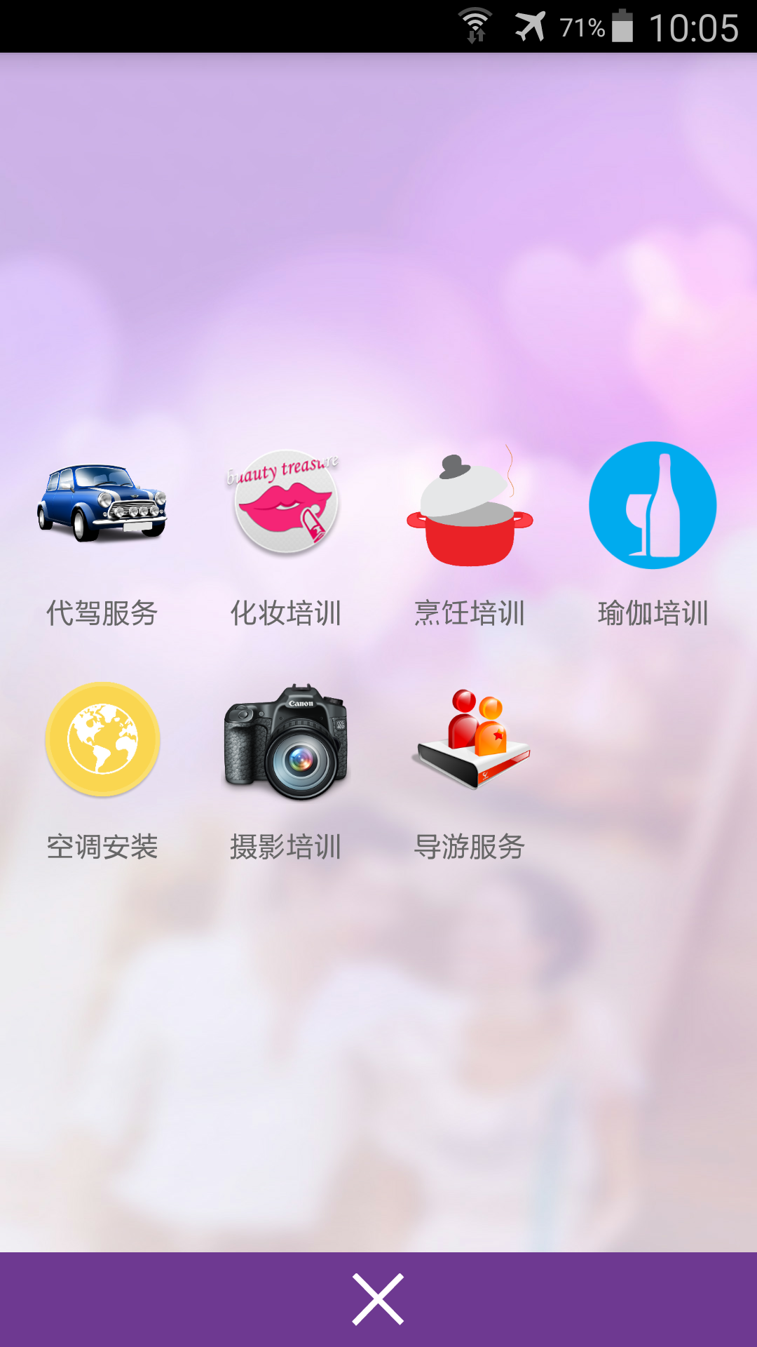 非你 fille v1.0.3