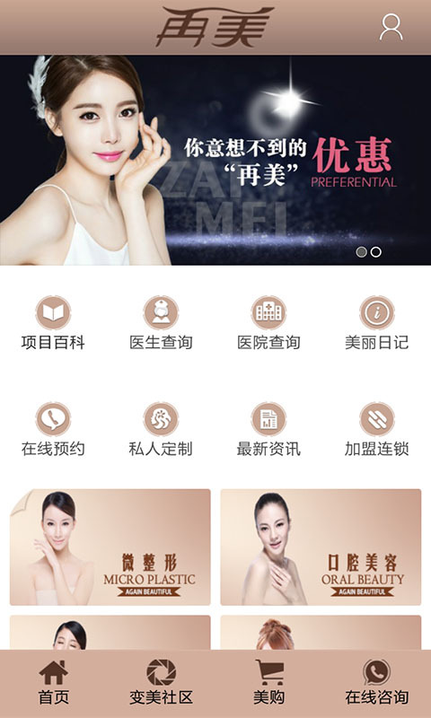 再美 v5.0.6