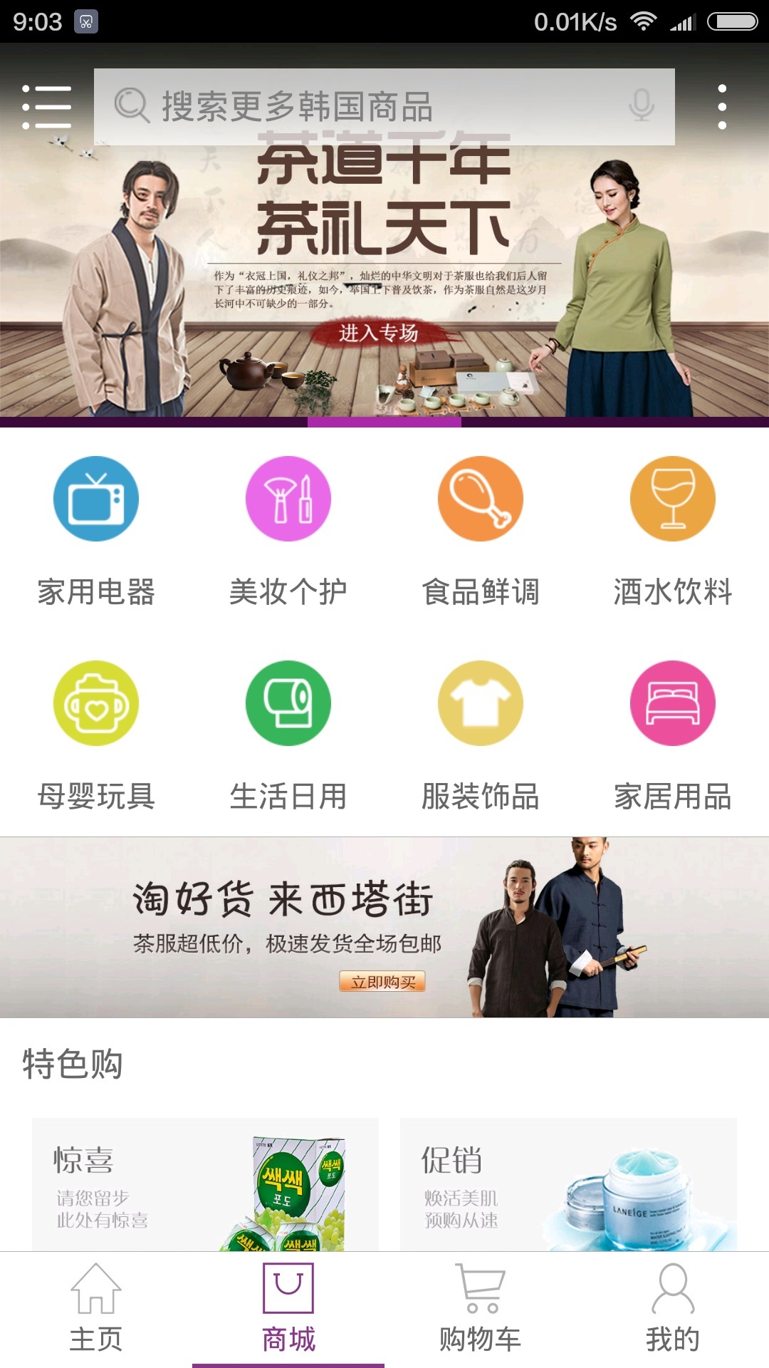 西塔街 v2.1.1