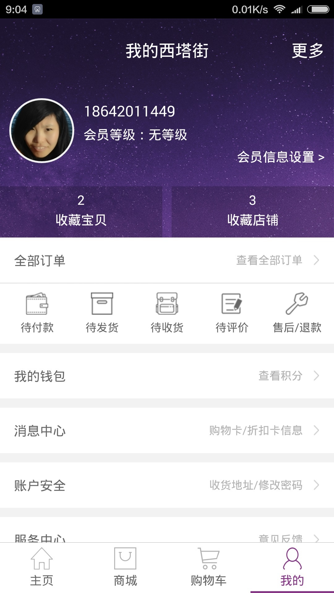 西塔街 v2.1.1
