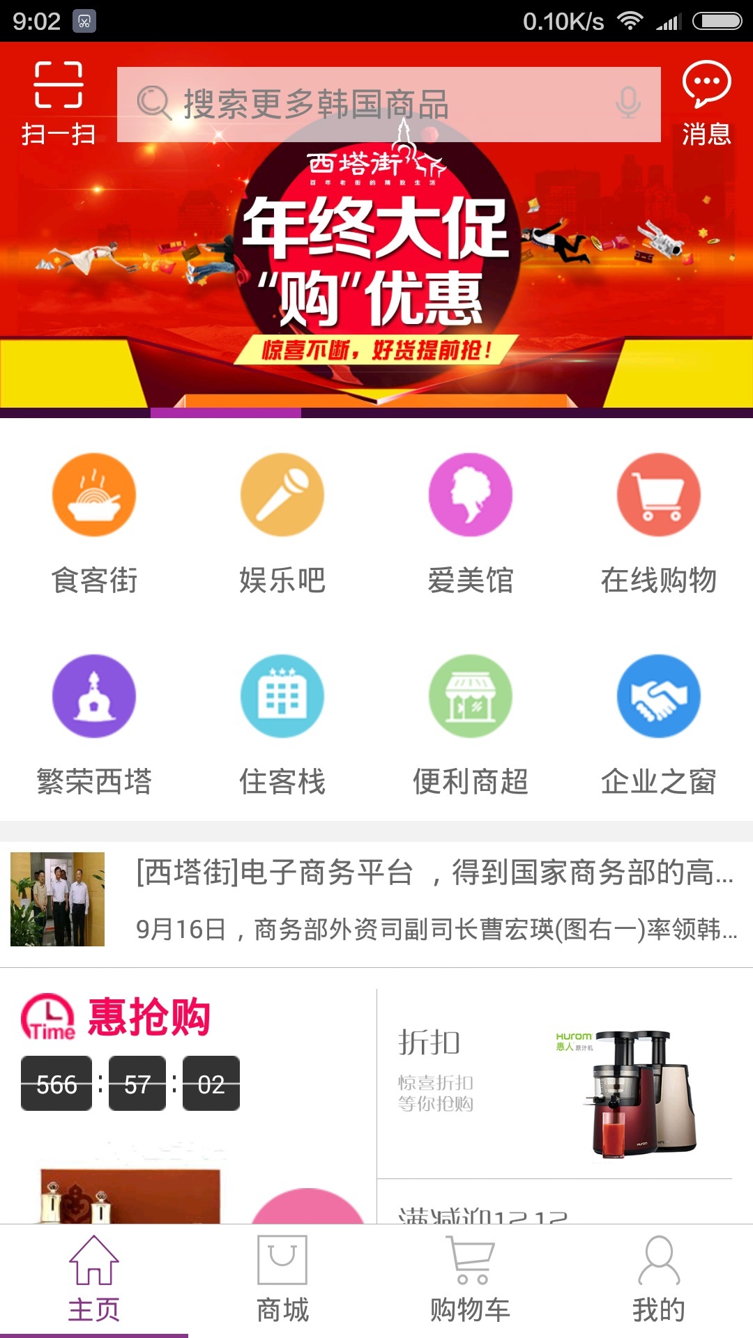 西塔街 v2.1.1