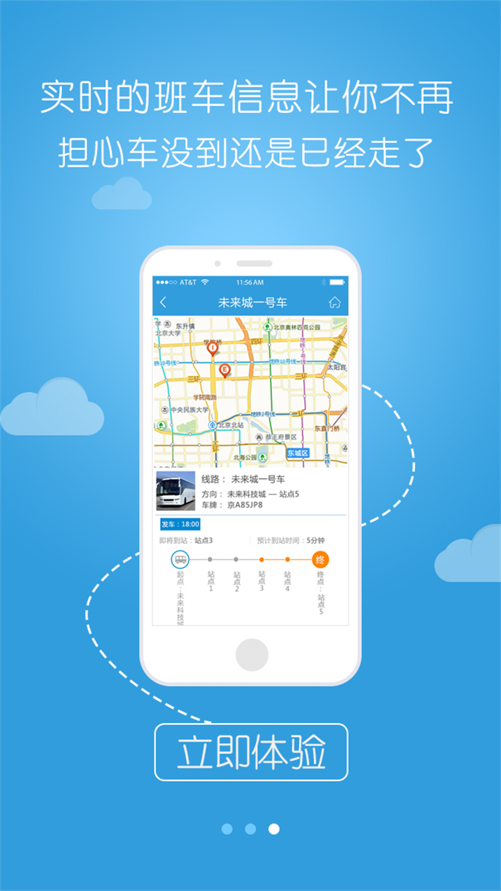 未来科技城 v2.0