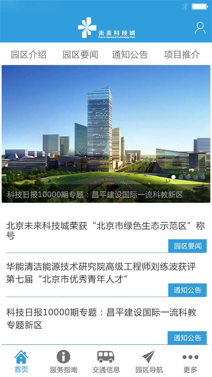 未来科技城 v2.0
