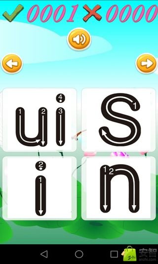 汉语拼音王国 v1.1