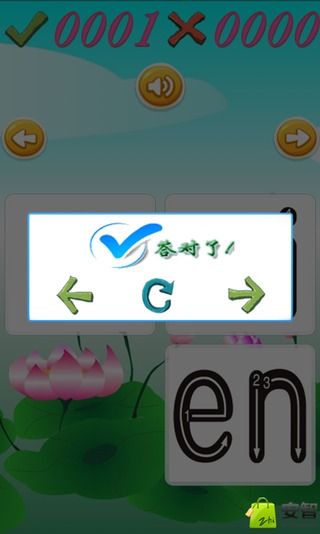 汉语拼音王国 v1.1