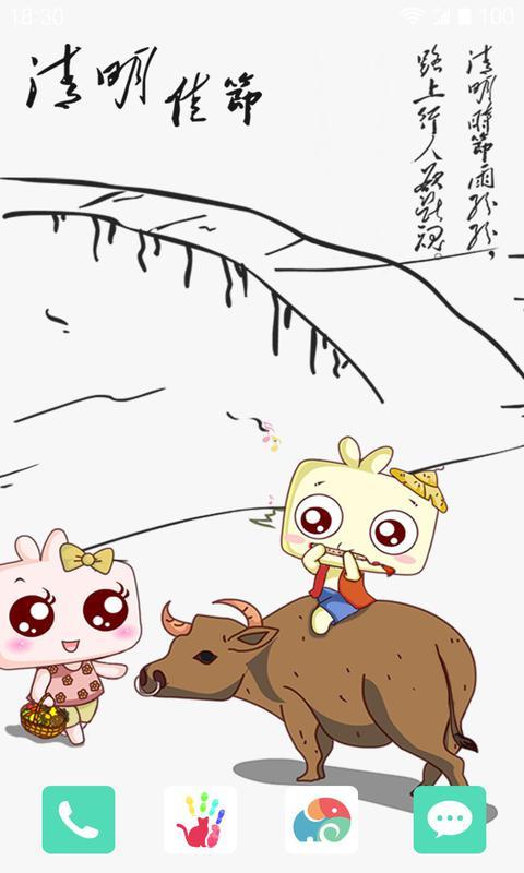 -清明节-梦象动态壁纸 v1.2.3