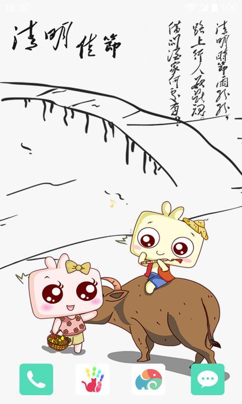 -清明节-梦象动态壁纸 v1.2.3