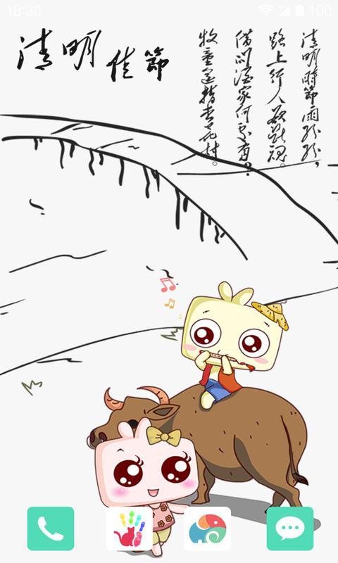 -清明节-梦象动态壁纸 v1.2.3