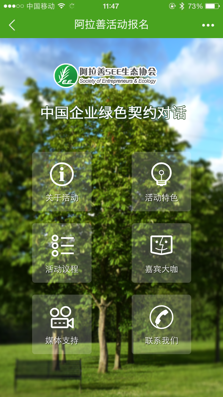 阿拉善SEE v5.3.2