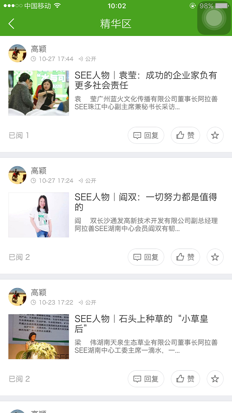 阿拉善SEE v5.3.2