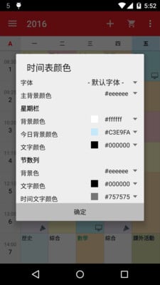 时间表 v1.0.10
