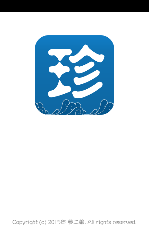 海珍鲜 v1.0
