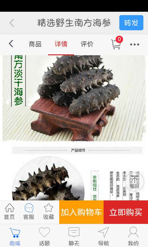 海珍鲜 v1.0