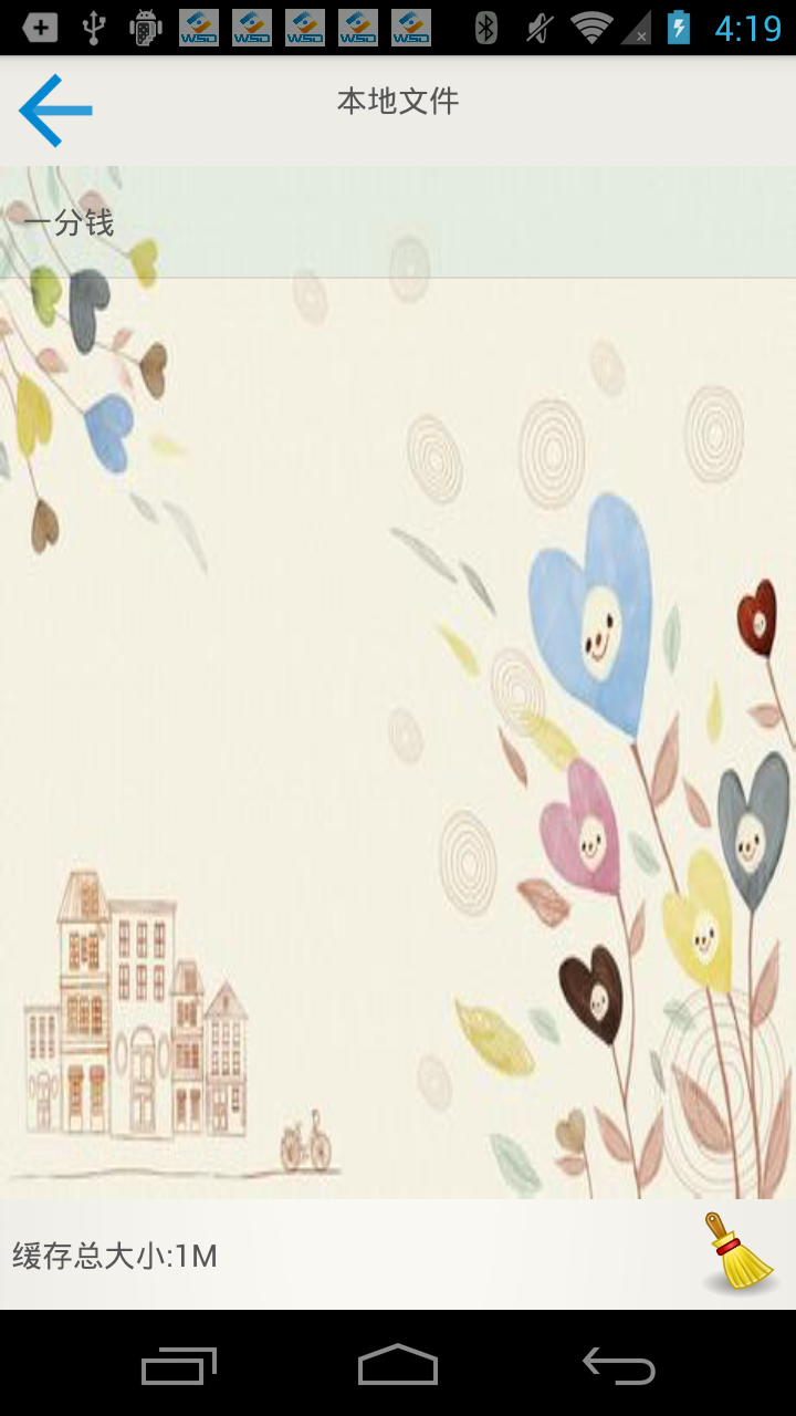 格林童话故事有声版 v