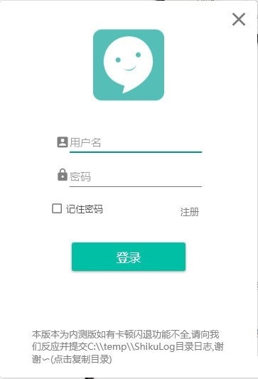 视酷即时通讯 官方版 V2.5