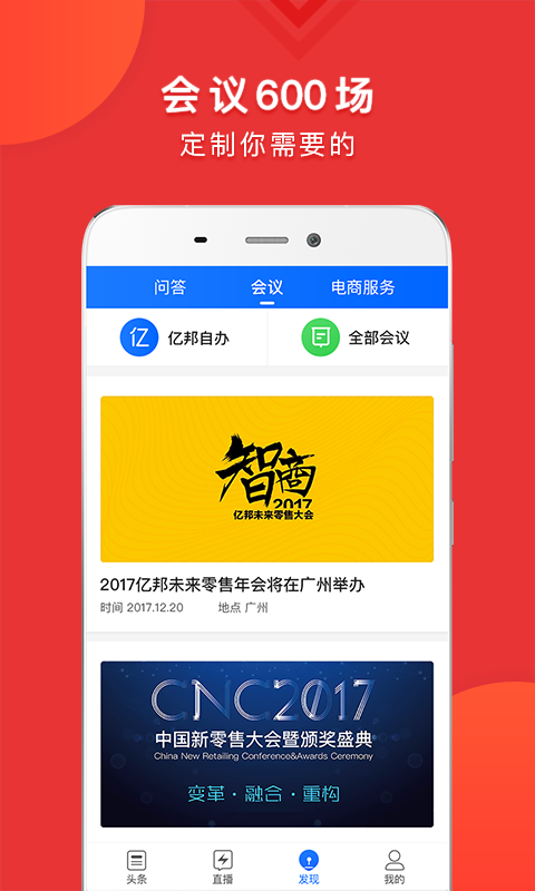 电商新闻 v4.6.0