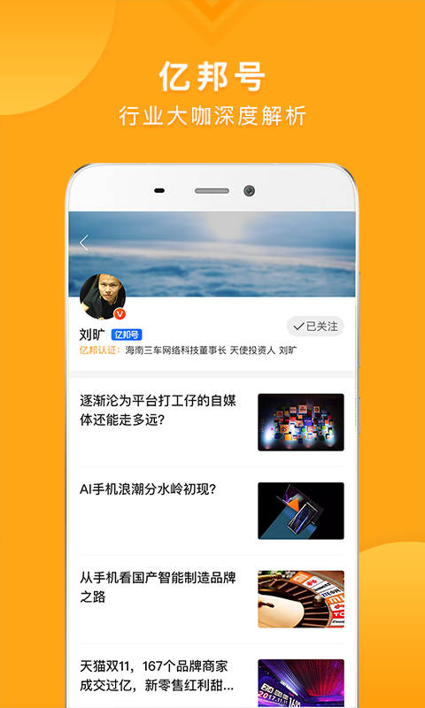 电商新闻 v4.6.0