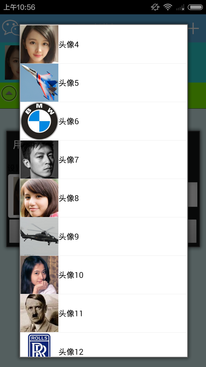 工程对讲机 v1.4