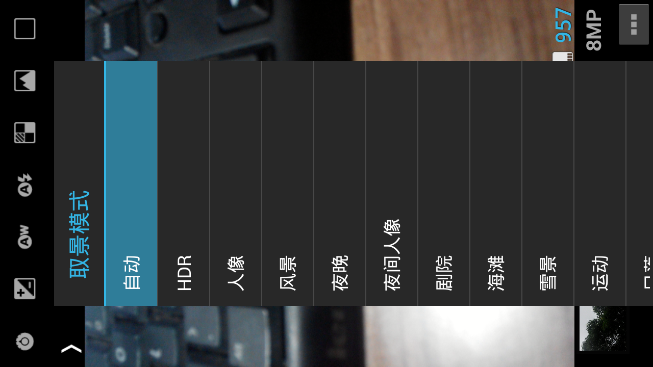 专业相机 v1.7.3