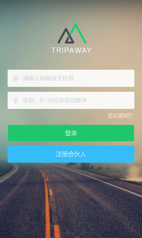 远行服务者 v2.1.2