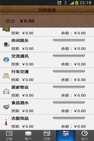 理财记事本 v16.1.9