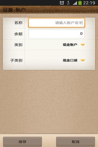理财记事本 v16.1.9