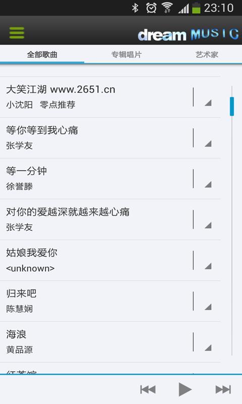 梦环音乐播放器 v15.4.30